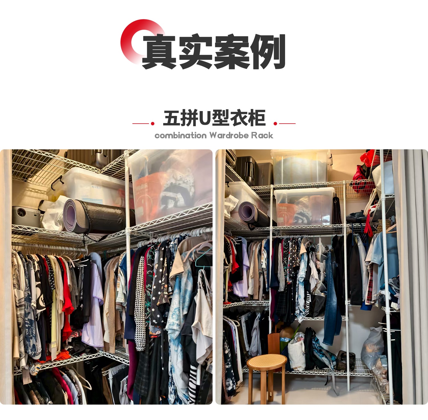 川井真實(shí)案例五拼U型衣柜 整體衣櫥定制_01