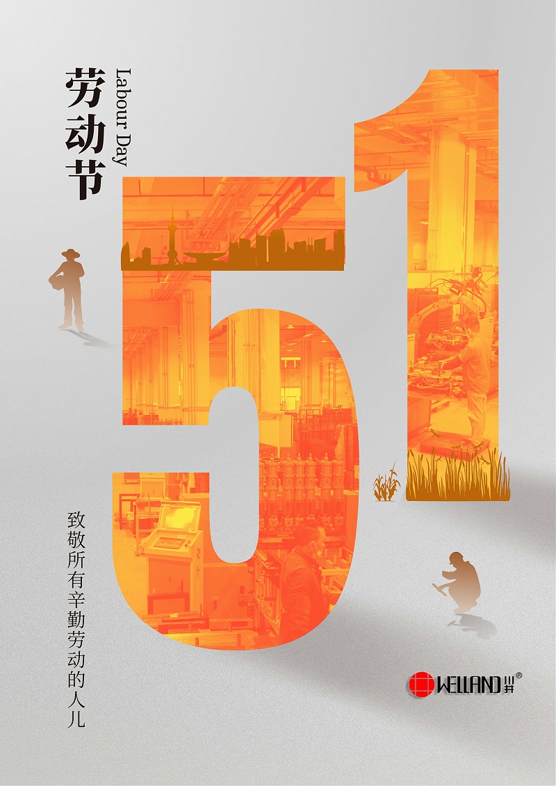 勞動節海報-常勝