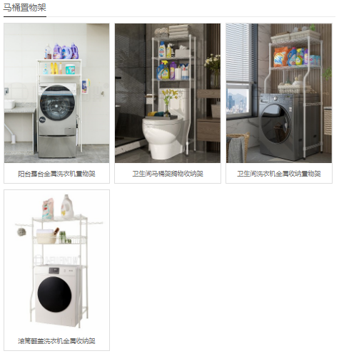 衛生間浴室收納置物架