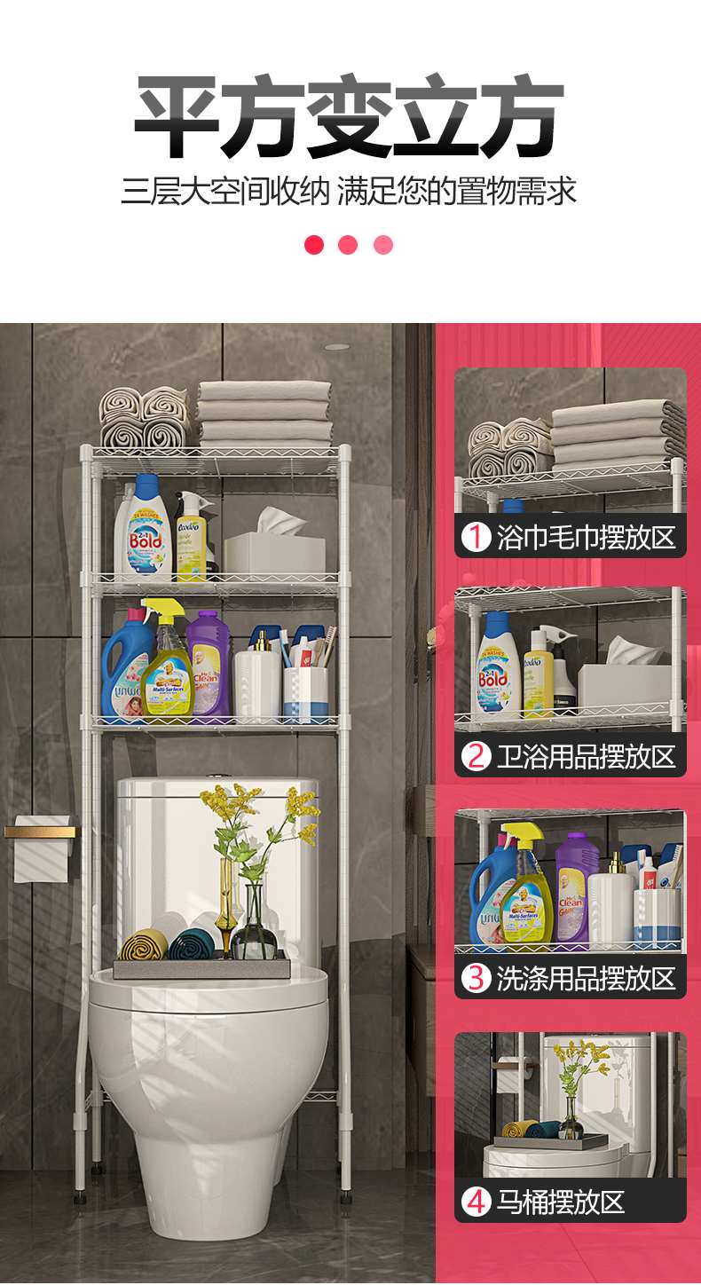 浴室衛生間馬桶收納架CJ-B1451 (3)