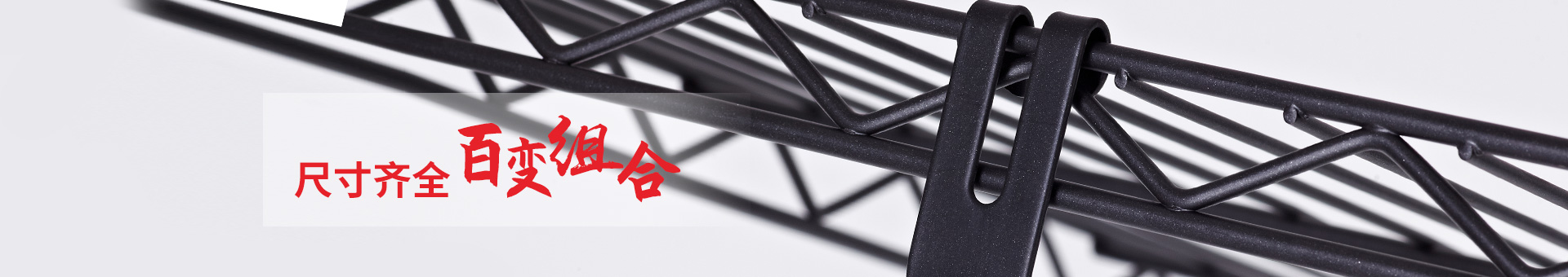 川井DIY置物架散件  尺寸齊全，輕松組合