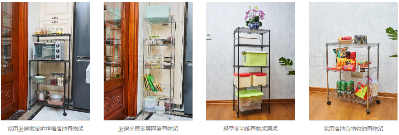 DIY線網置物架----層數和高度自由組合-川井