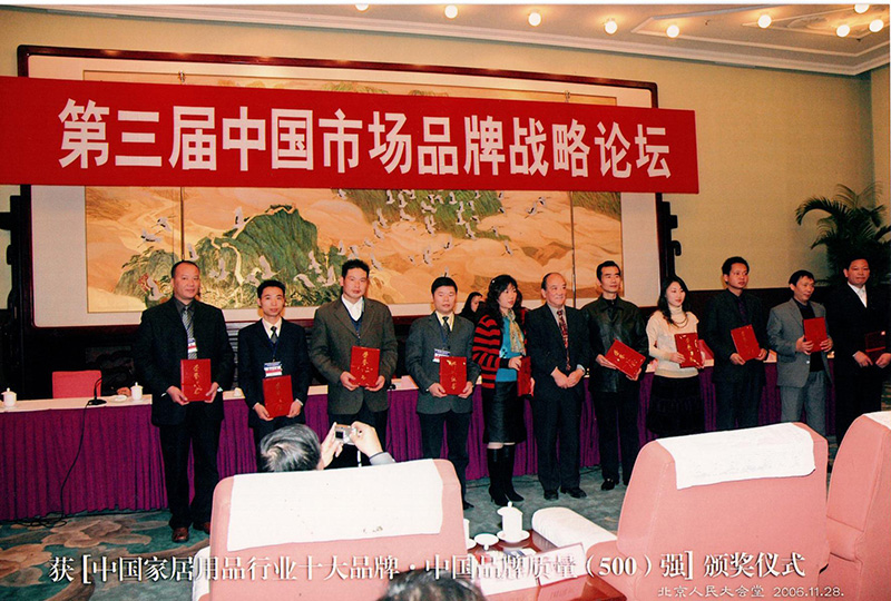 “川井”品牌榮獲“中國品牌質量（500）強”和“中國家居用品行業十大品牌