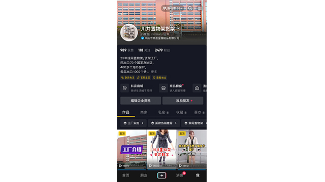 WELLAND川井抖音號開通了，趕緊關注我們吧