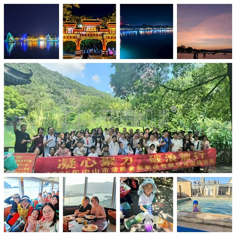 凝心聚力，樂在肇慶 常勝團隊之旅圓滿結束