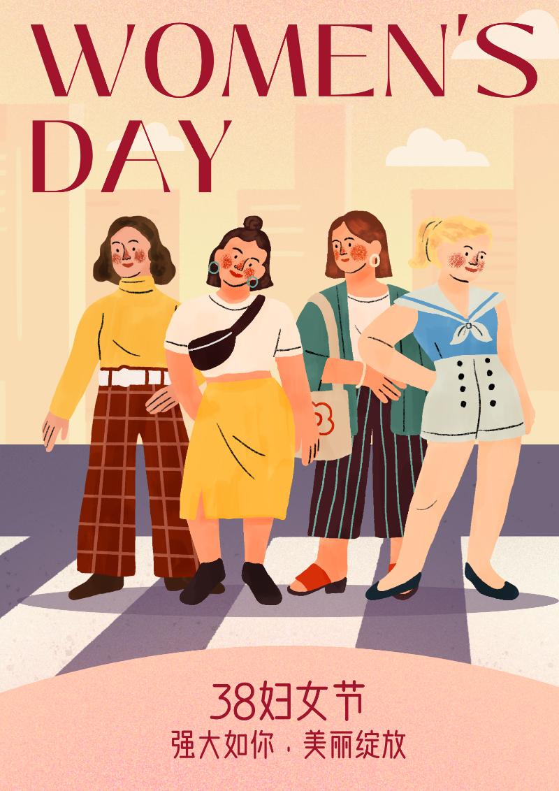 三八婦女節海報2025